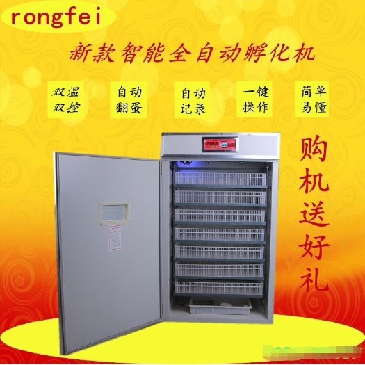 德州养殖孵化机  1232枚家用多功能孵化机智能全自动鸽子孵化机箱配件