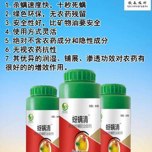 南宁菌肥 杀螨高效助剂厂家直销