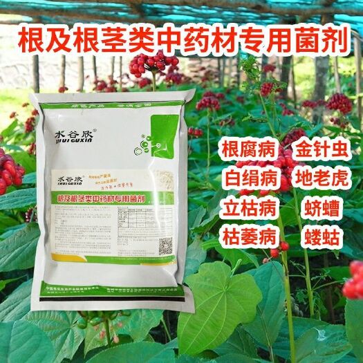 射阳县微生物有机复合肥 根及根茎类中药材专用菌剂有机微生物肥料