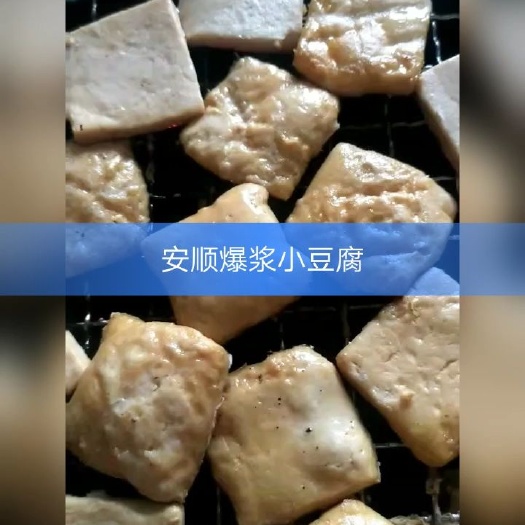 遵义 纯酸汤点 纯手工做的爆浆小豆腐 100片装