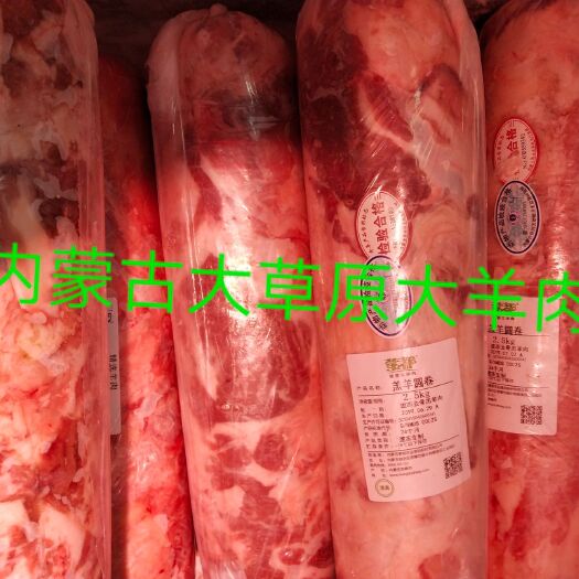 羊肉卷 国产羊肉 去骨羊肉 生肉 肉卷