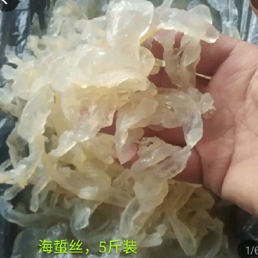 滨州 海蜇丝