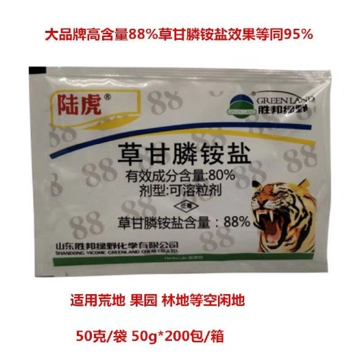 武汉陆虎88%草甘膦异丙铵盐80%草甘膦铵盐灭生除草剂50克包邮