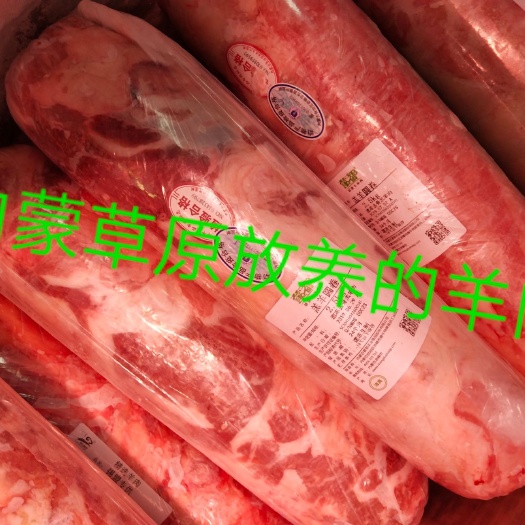 羊肉批发采购_羊肉供应_羊肉价格_羊肉批发网