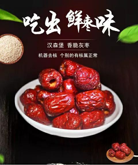  年貨新疆特產(chǎn)紅棗脆棗 脆棗袋裝250g 嘎嘣脆紅棗干批發(fā)年