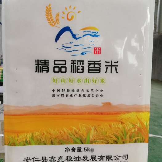 安仁县长粒香大米 粒粒青白，粒粒醇香。送礼