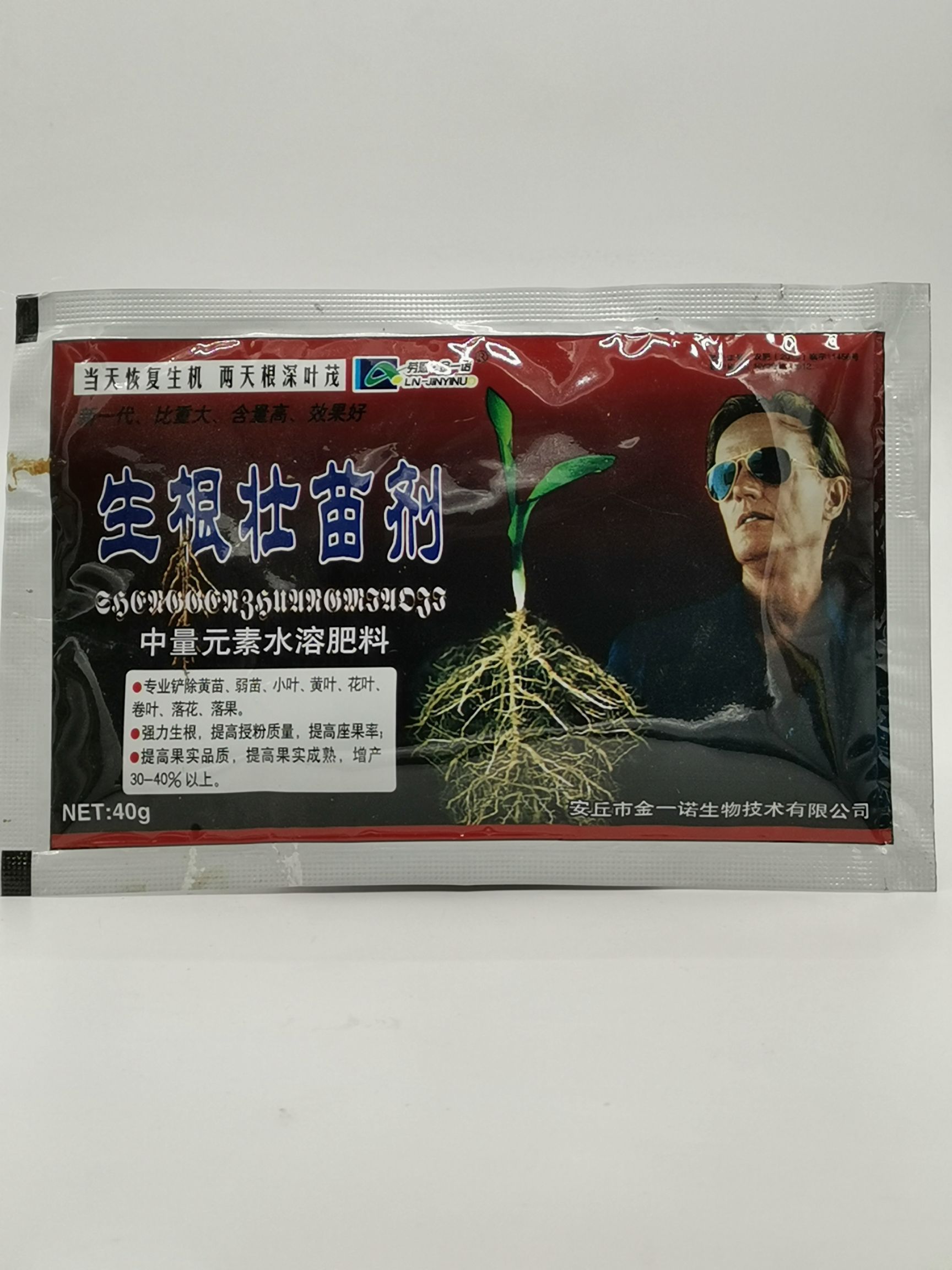 生根剂 生根壮苗剂 生根粉中量元素水溶肥 强力生根 40克调