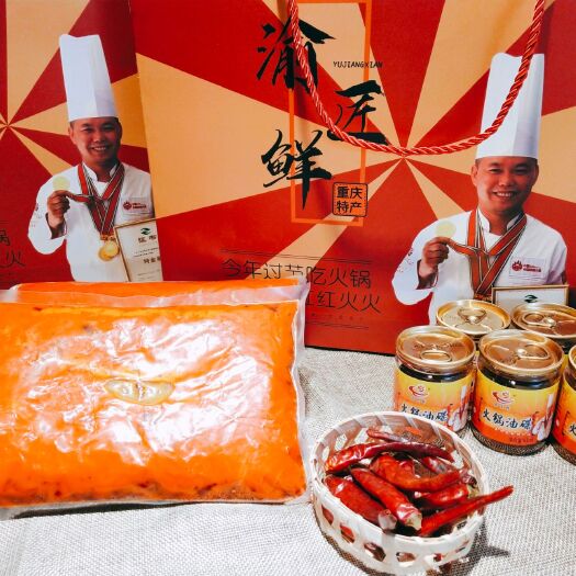 重庆市 渝匠鲜新年火锅底料礼盒套装