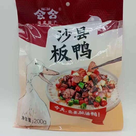 福州 福建特产 沙县板鸭