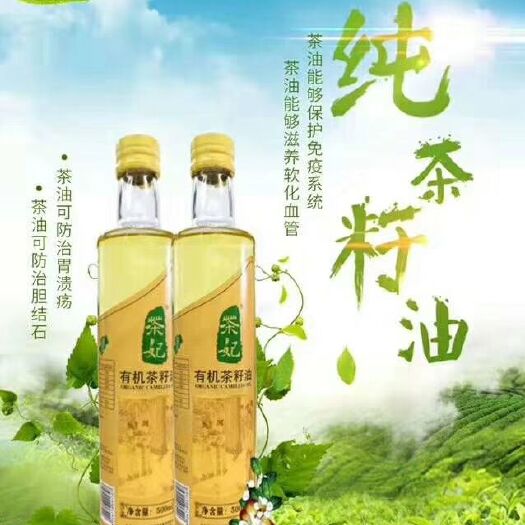 广州 优婴爱茶妃五级过滤纯正山茶油会员价150元