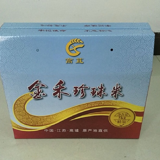 沭阳县 大米（礼盒）