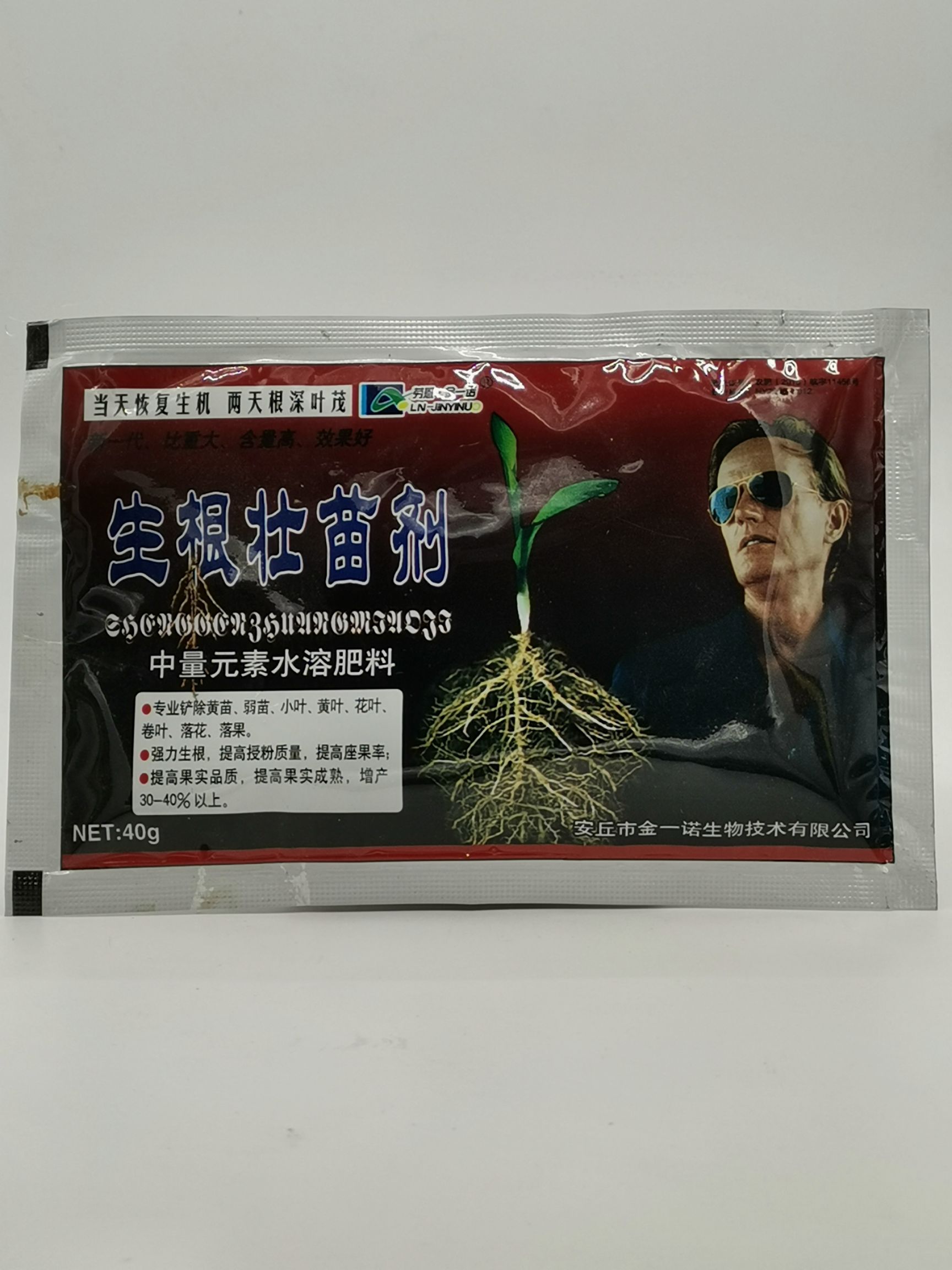 生根剂 生根壮苗剂 生根粉中量元素水溶肥 强力生根 40克调