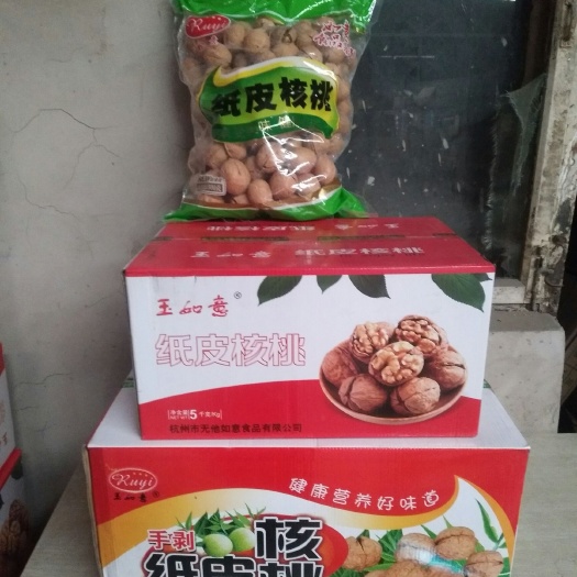 太原 新疆纸皮核桃（奶香味）