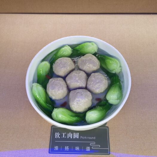淮安猪肉丸  始于1628年工艺传承，老字号产品，淮扬菜系中十大名菜！