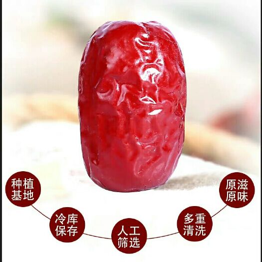 新疆若羌紅棗，超甜，超好吃