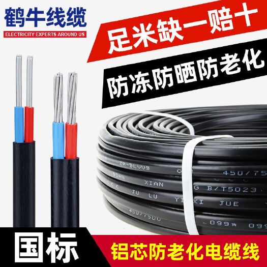 养殖设备 养殖电缆线