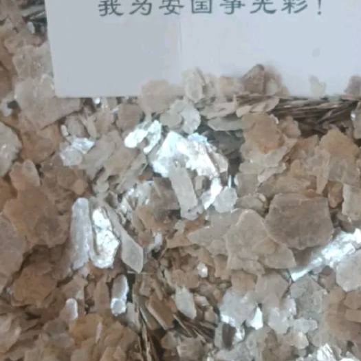  云母石各种矿石类云母颗粒