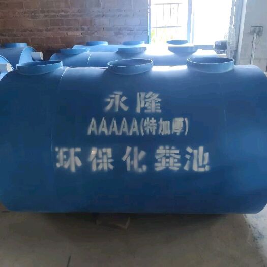 连城县 化粪池洗手池