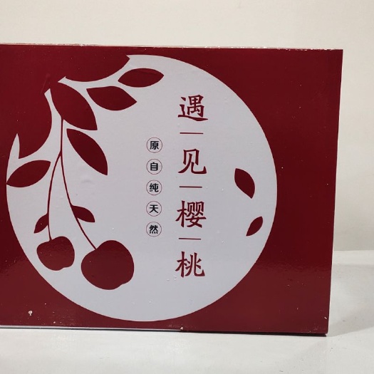 余姚市包装盒定制 水果海鲜保鲜盒定制