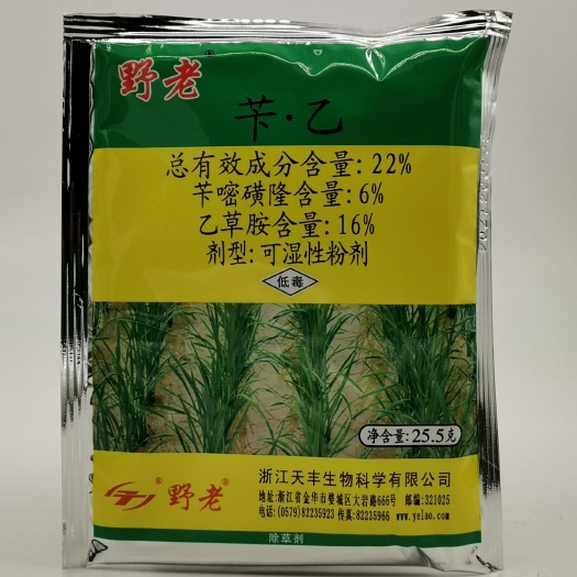 武汉苄嘧磺隆   野老22%苄乙浙江天丰移栽田稗草矮慈姑除草剂2