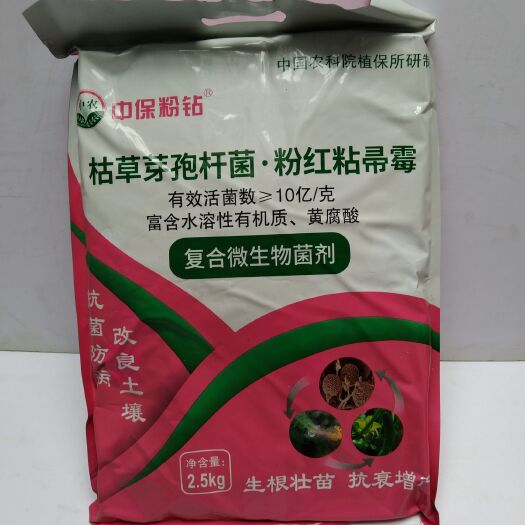 临沭县中保粉钻  复合微生物菌剂   2.5公斤