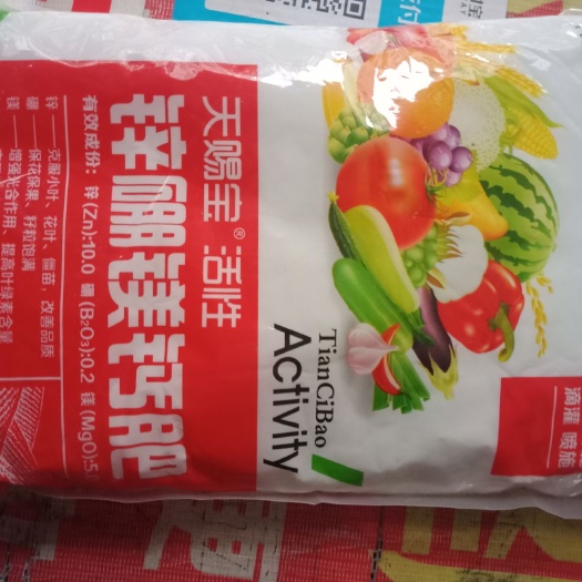 垫江微量元素肥料 锌硼镁钙微量元素肥