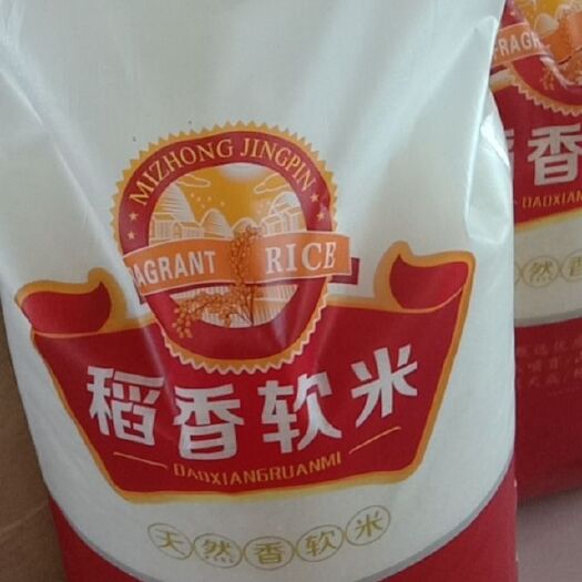 肇东市东北大米 半长粒香型，自己家种的水稻，现磨现卖