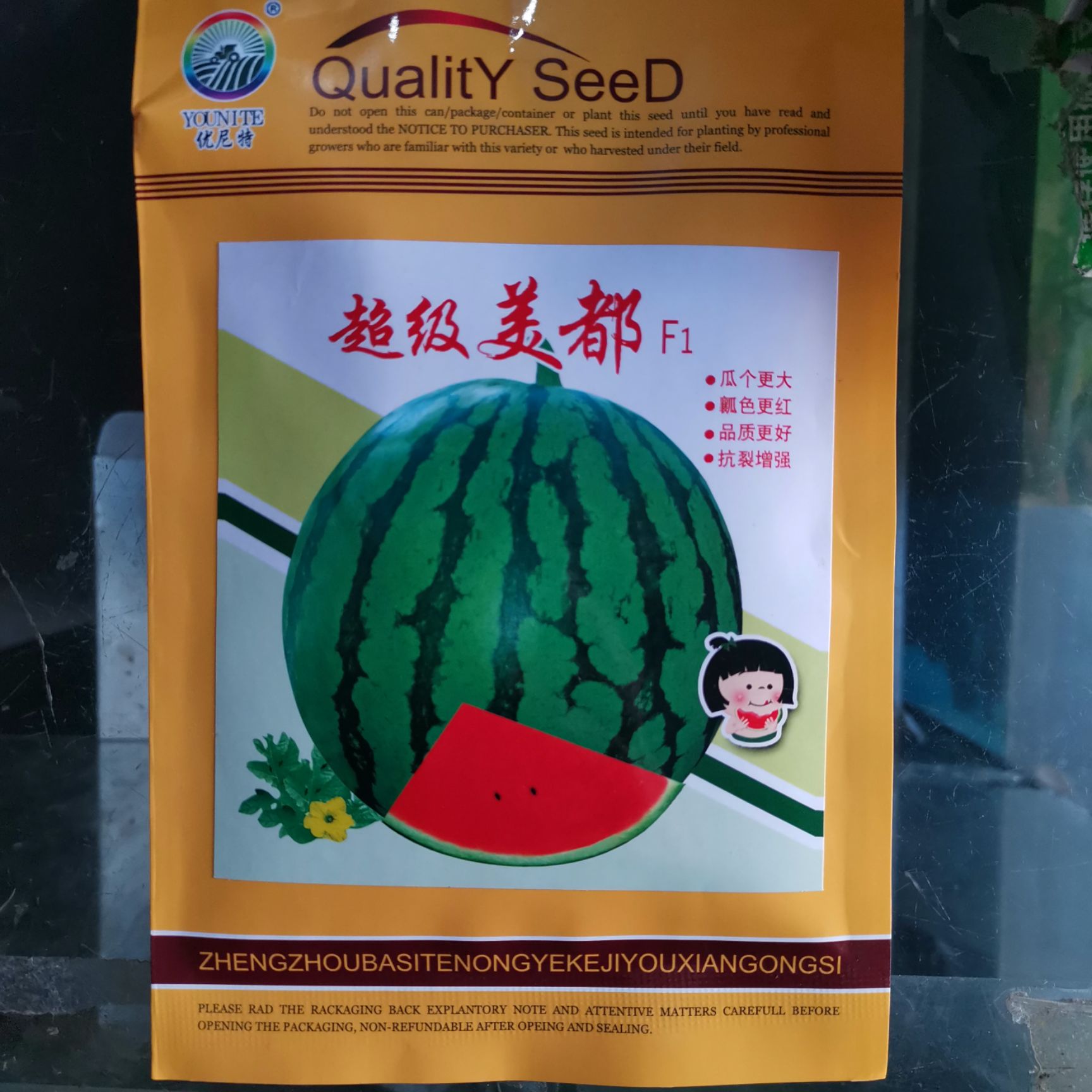 超級美都 西瓜種子400粒