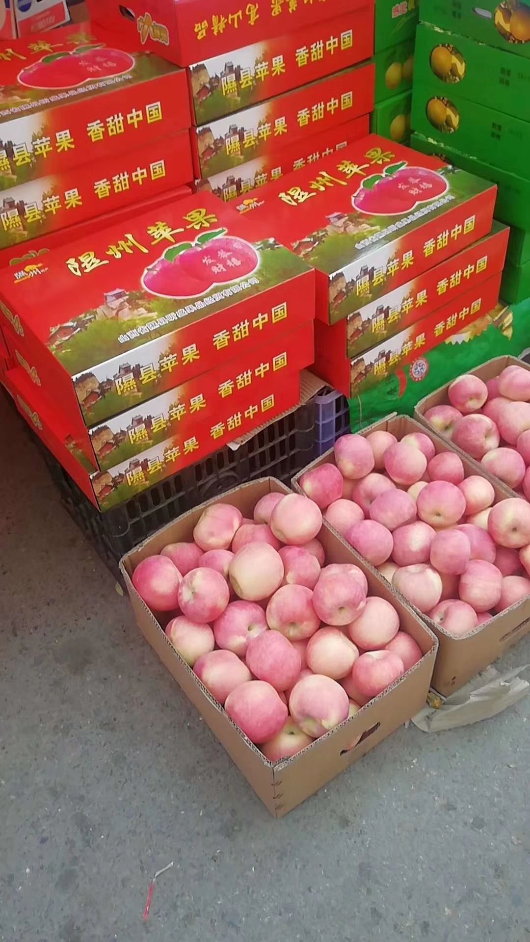  隰县红富士苹果