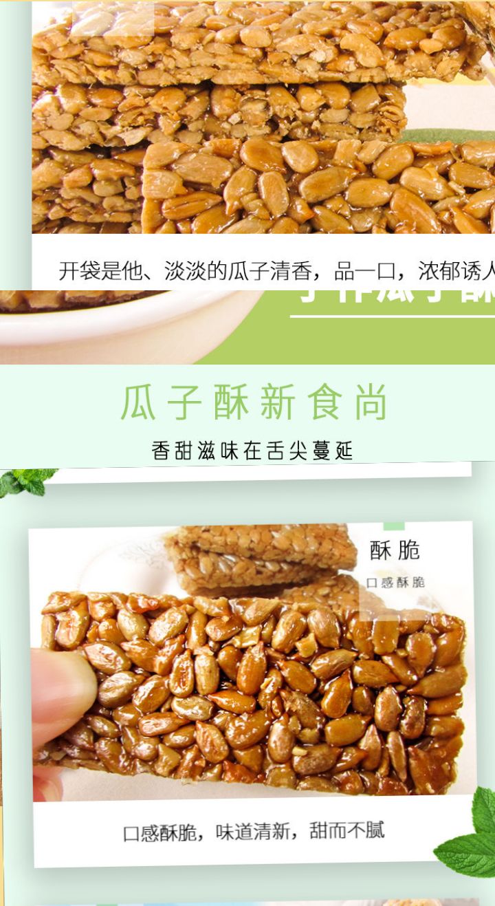 瓜子仁  瓜子酥瓜子饼干香甜酥脆瓜子酥糖二斤包邮