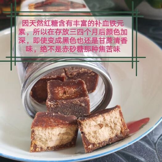 桂林 纯手工原浆红糖