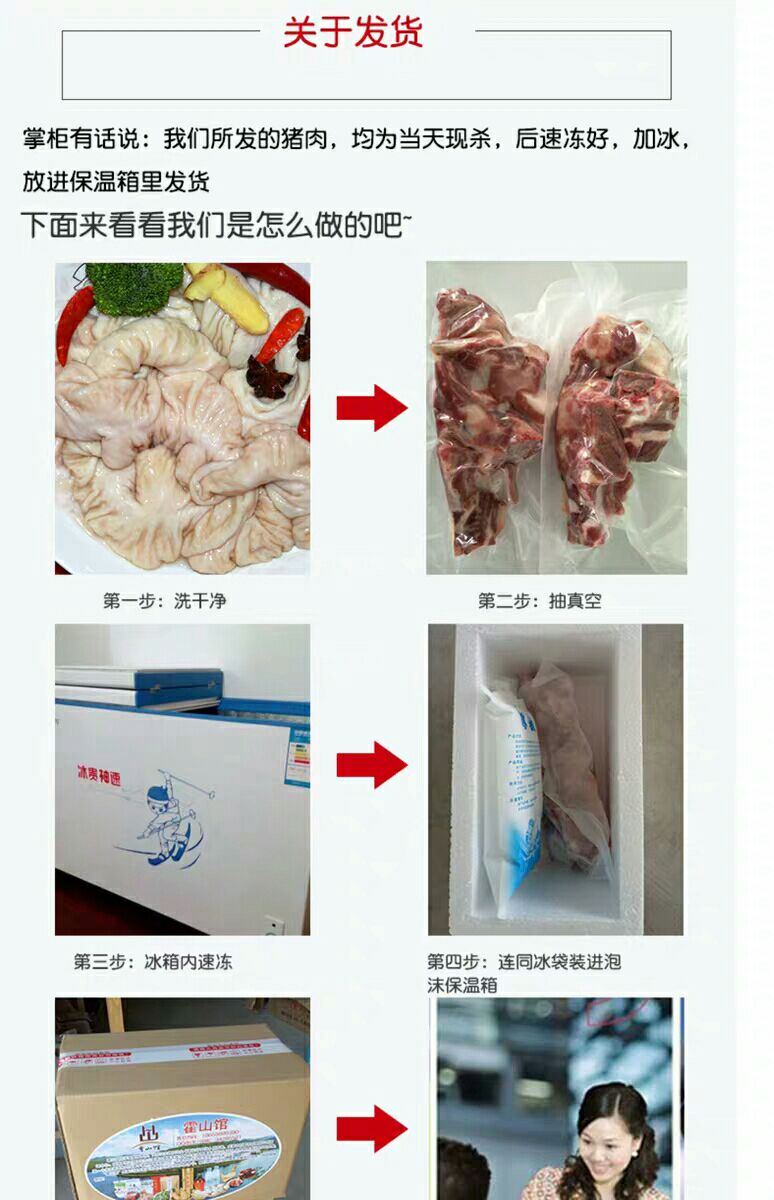 猪肠 农家散养土猪肉黑猪肥肠生冷冻猪大肠新鲜免洗干净 10斤起拍