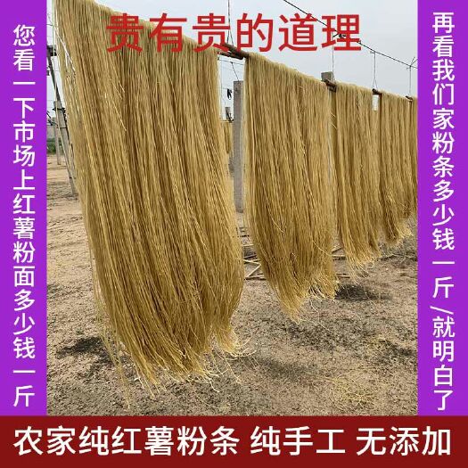 伊川县 河南纯手工红薯粉条