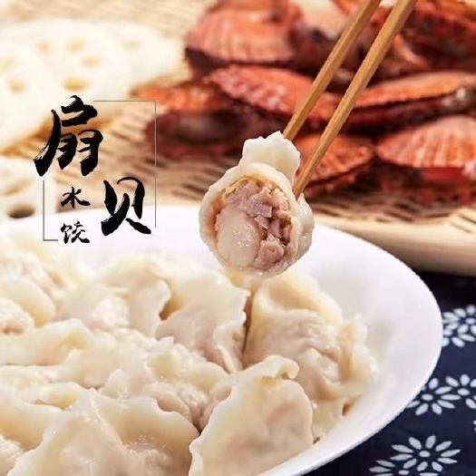 烟台 渤海湾扇贝丁