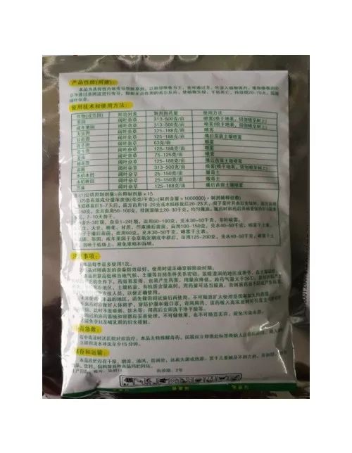 山水40%扑草净浙江长兴阔叶杂草青苔浮萍水草除草剂70克包邮