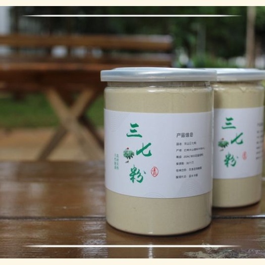文山市【250g】文山三七粉罐装三七细粉20头三七根