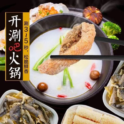 深圳水煮鱼料 火锅伴侣之叽烧鱼皮