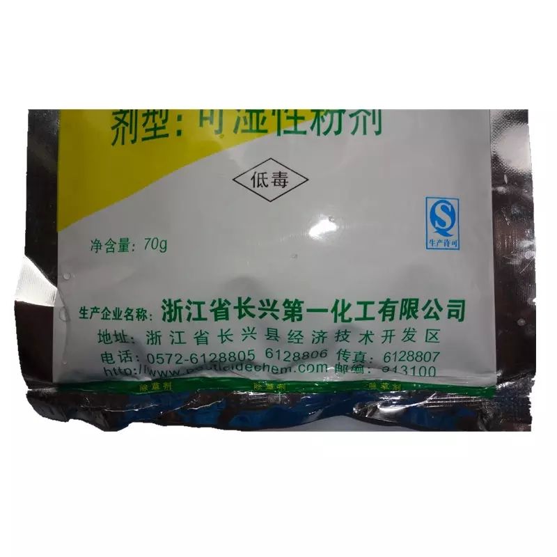 山水40%扑草净浙江长兴阔叶杂草青苔浮萍水草除草剂70克包邮