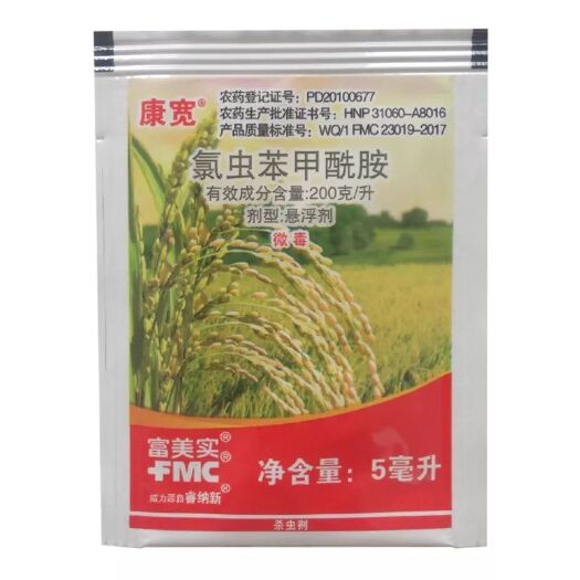武汉康宽20%氯虫苯甲酰胺美国杜邦富美实稻纵卷叶5毫升杀虫剂包邮