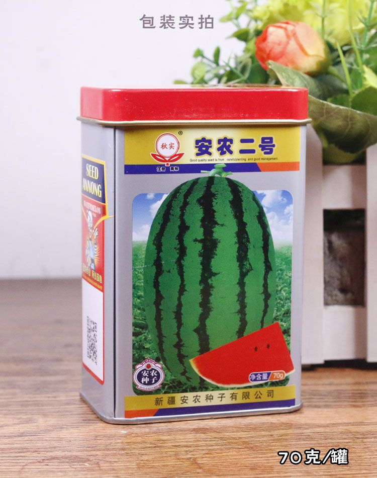 安农二号西瓜种子原新优26号免整枝大红沙瓤皮薄花皮长椭圆高