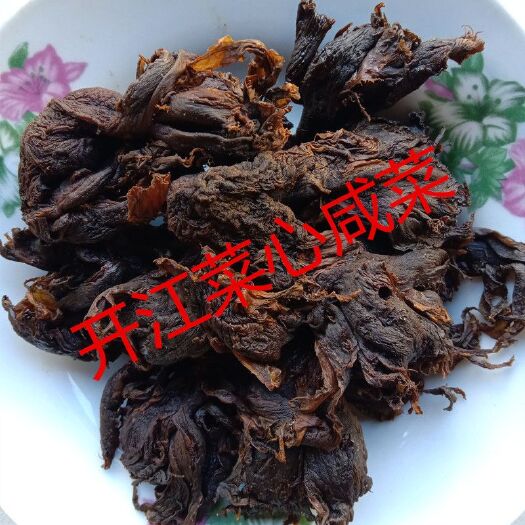 开江县 农家自制儿菜心干咸菜梅干菜榨菜