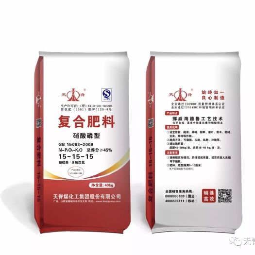 景德镇 天脊硝硫基复合肥  蔬菜果树专用肥