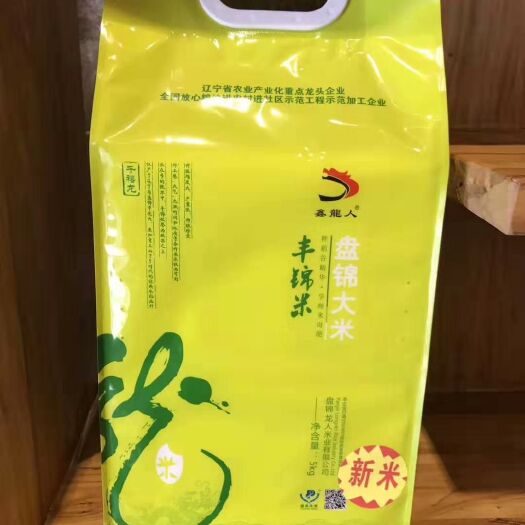 北票市 大米