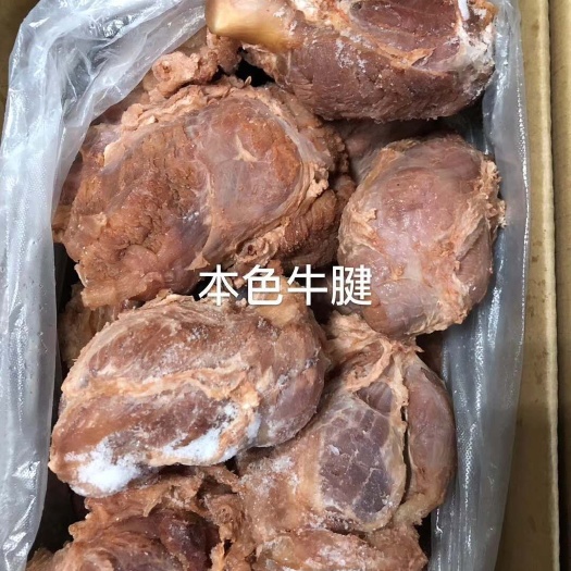南京牛腱子肉  牛腱本色牛腱20斤半成熟