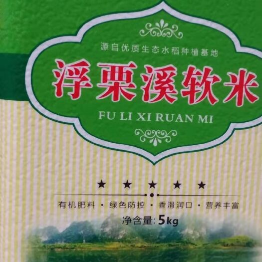安化县晶两优华占大米 有机肥绿色防控，香滑润口粒粒清香