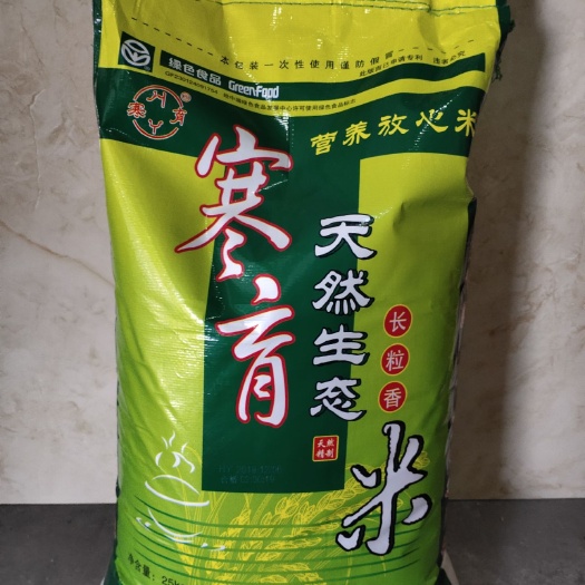 嘉兴长粒香大米 方正县寒玉天然生态米