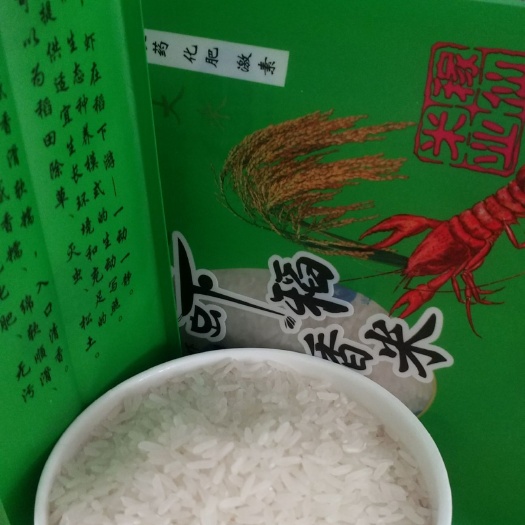 怀宁县虾稻米 一等品 中稻 籼米