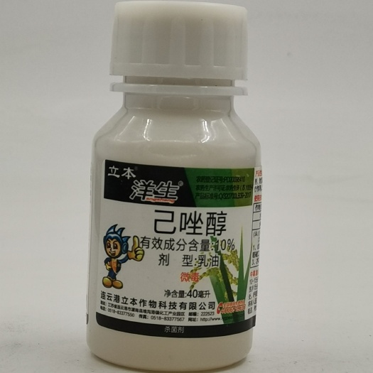 武汉 立本洋生10%己唑醇水稻纹枯病稻瘟病稻曲病杀菌剂40毫升包邮