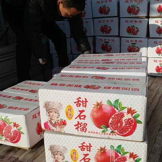 临猗县 甜石榴，