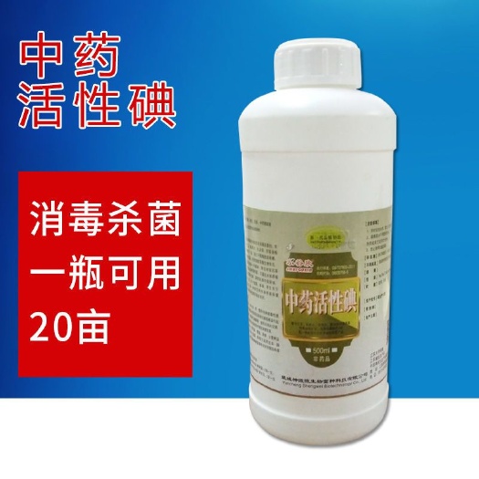 射阳县水产养殖肥料 中药活性碘消毒液  水产养殖水体改良强抗毒成分消毒剂